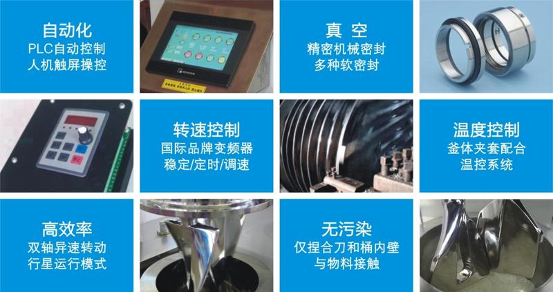 湖南麥克斯攪拌捏合設(shè)備有限公司,湘潭攪拌混合設(shè)備生產(chǎn)銷售,湘潭立式捏合機生產(chǎn)銷售 湖南麥克斯攪拌捏合設(shè)備有限公司,湘潭攪拌混合設(shè)備生產(chǎn)銷售,湘潭立式捏合機生產(chǎn)銷售